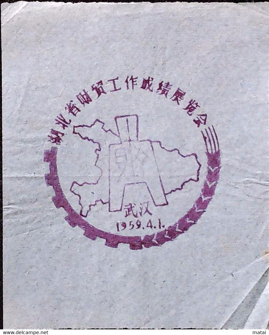 CHINA  CHINE CINA  Special Postal Commemorative Postmark - Other & Unclassified