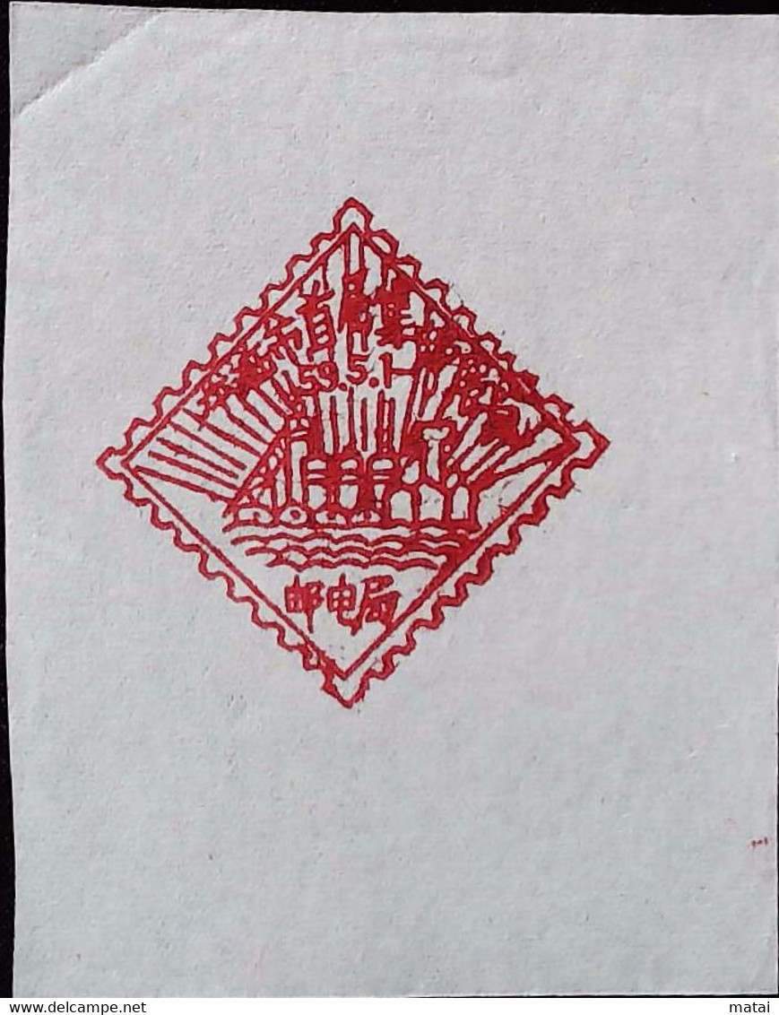 CHINA  CHINE CINA  Special Postal Commemorative Postmark - Other & Unclassified