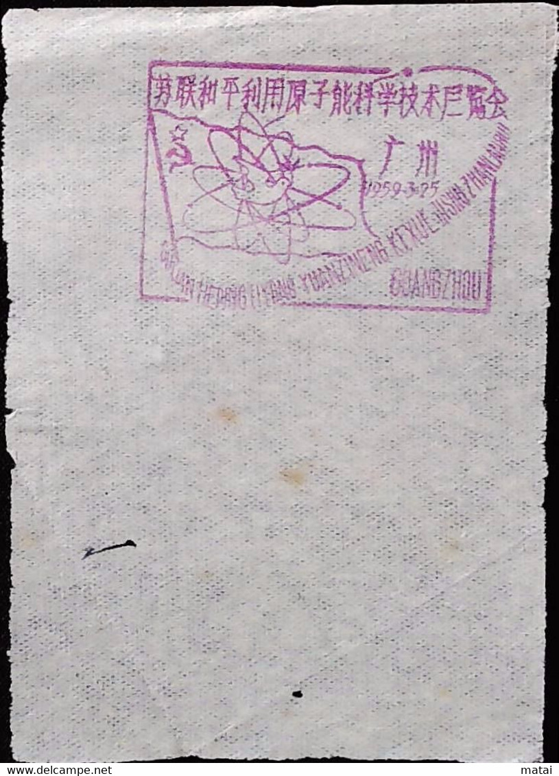 CHINA  CHINE CINA  Special Postal Commemorative Postmark - Andere & Zonder Classificatie