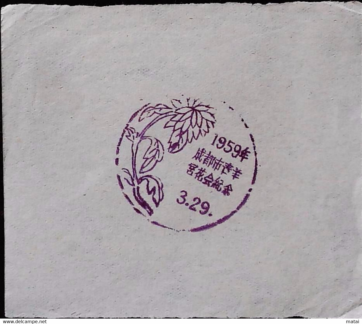 CHINA  CHINE CINA  Special Postal Commemorative Postmark - Otros & Sin Clasificación