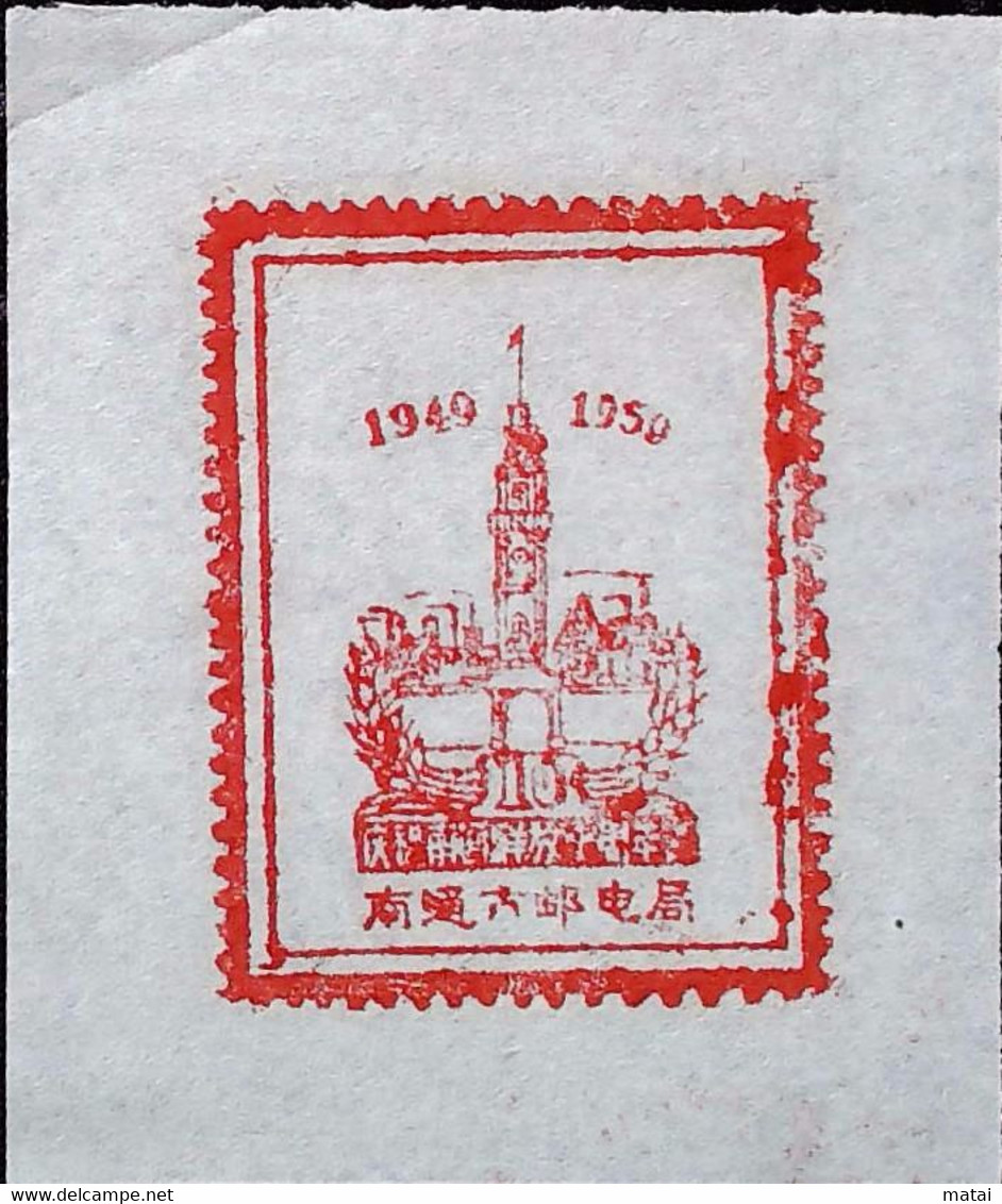 CHINA  CHINE CINA  Special Postal Commemorative Postmark - Otros & Sin Clasificación