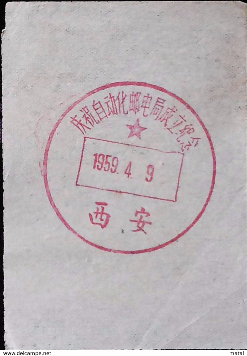 CHINA  CHINE CINA  Special Postal Commemorative Postmark - Other & Unclassified