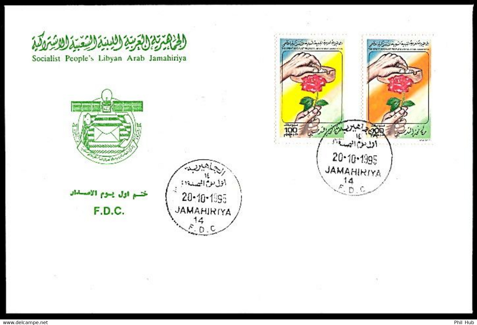 LIBYA 1995 Health Medicine Smoking Tobacco Cigarettes Nicotine Drugs (FDC) - Drugs