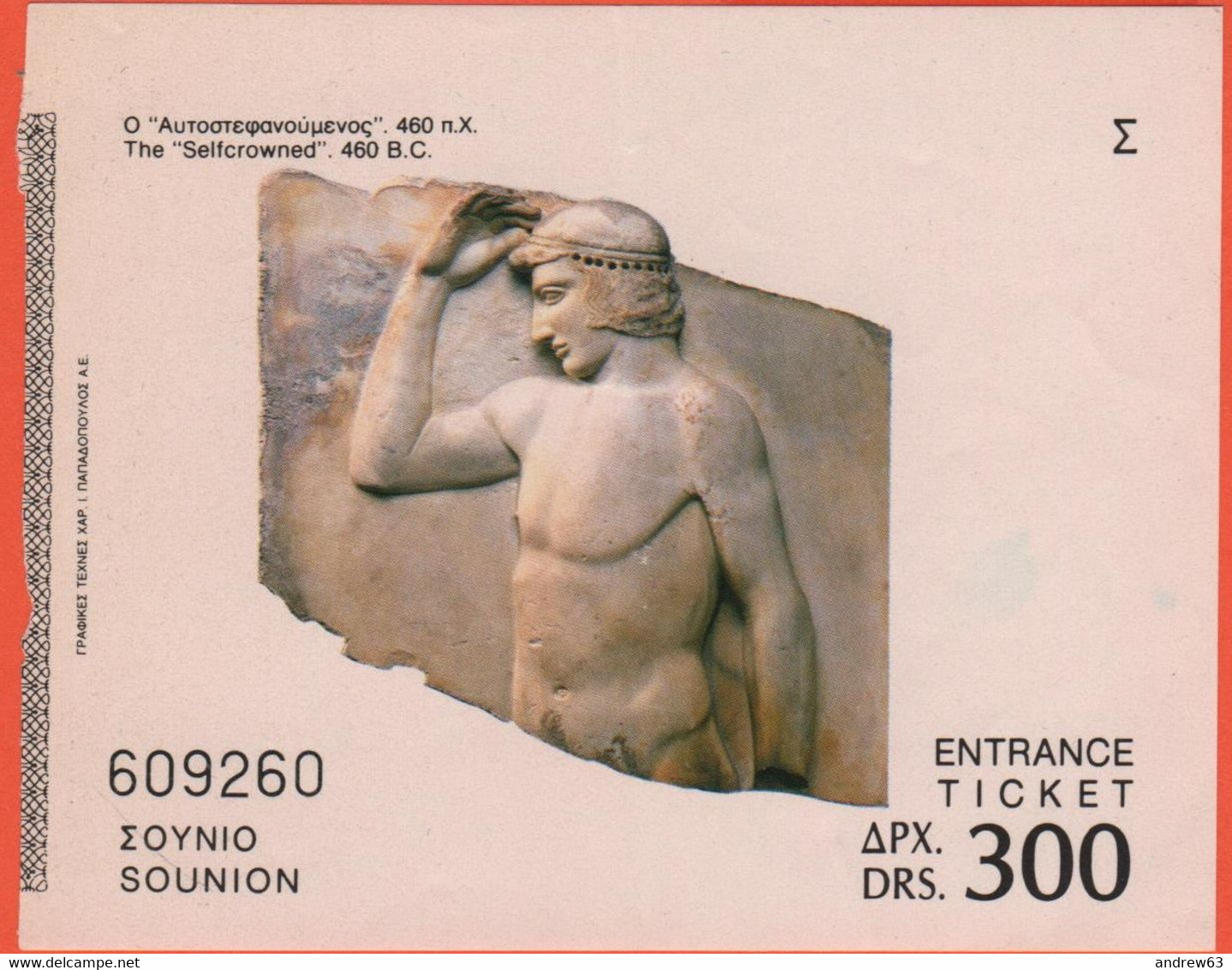 GRECIA - Antiquities Of Sounion - The "Selfcrowned" - Biglietto Di Ingresso 300 Apx - Usato - Tickets - Vouchers