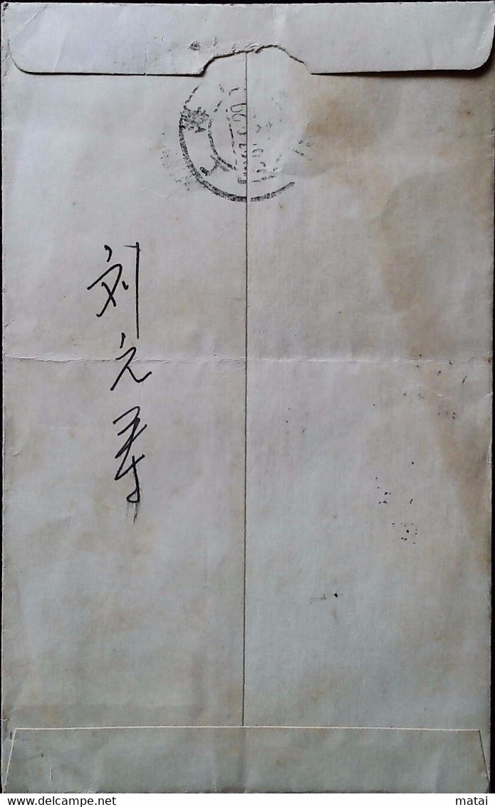 CHINA  CHINE CINA 1967.8.28 SHANGHAI TO SHANGHAI 国内邮资已付 Domestic Postage Paid  COVER - Briefe U. Dokumente