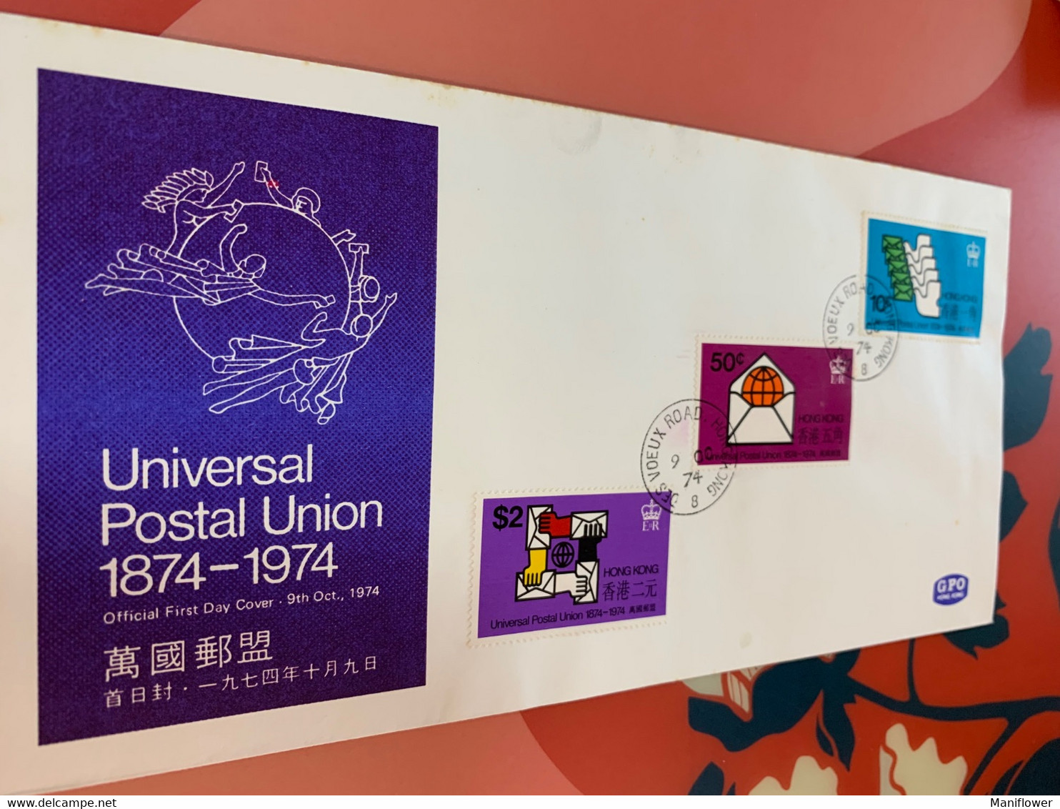 Hong Kong Stamp FDC Cover UPU 1974 - Entiers Postaux