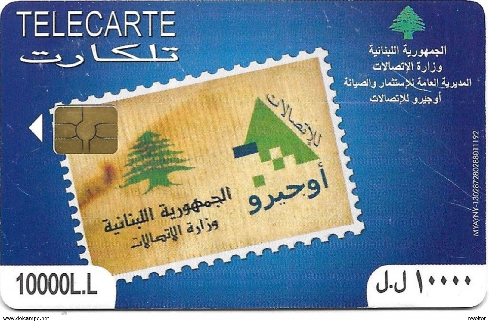 @+ Liban - Telecom Ogero - Stamp - Arabic Language (CN: 408LEB) - Ref : LB-OGE-0024A - Lebanon