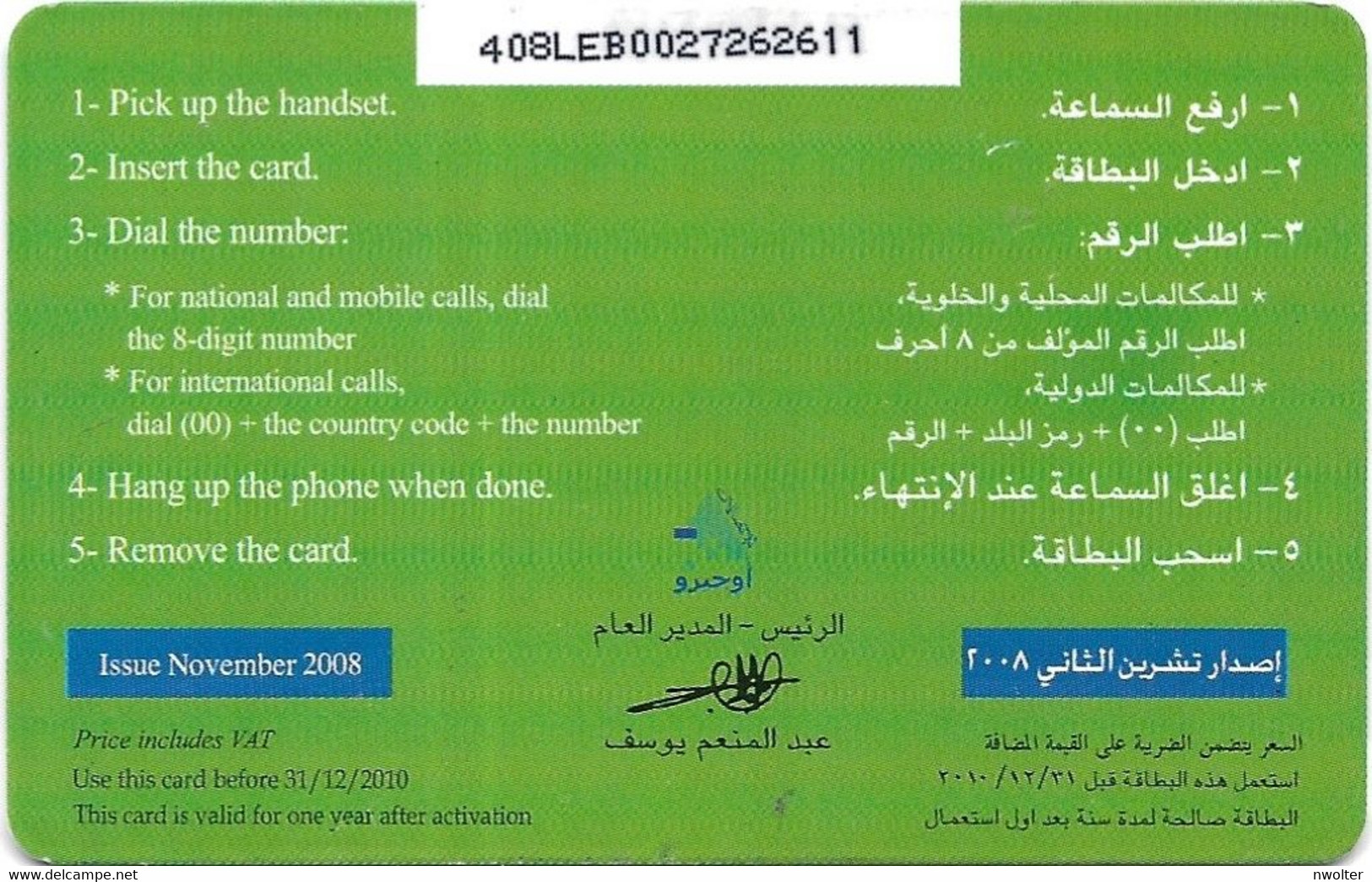 @+ Liban - Telecom Ogero - Stamp - Arabic Language (CN: 408LEB) - Ref : LB-OGE-0024A - Liban