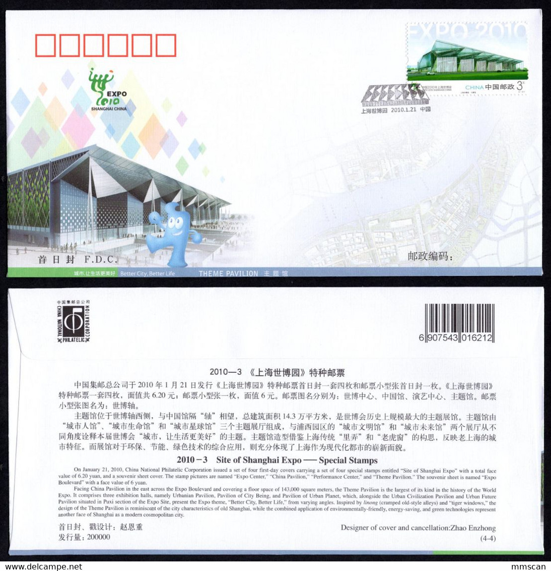 China 2010 Stamps And Sheets FDC Collection,99 Scans - Briefe U. Dokumente