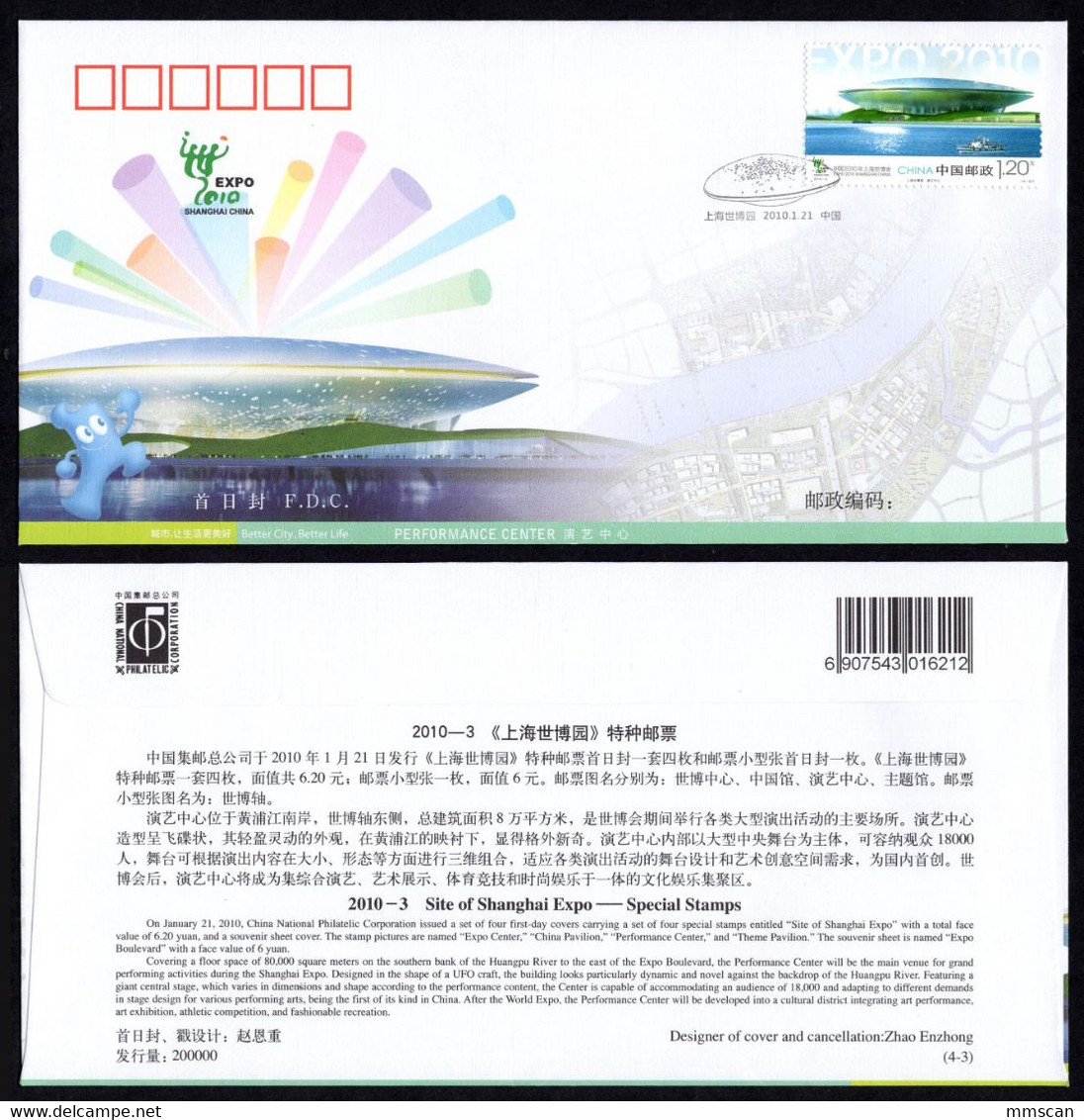 China 2010 stamps and sheets FDC Collection,99 scans