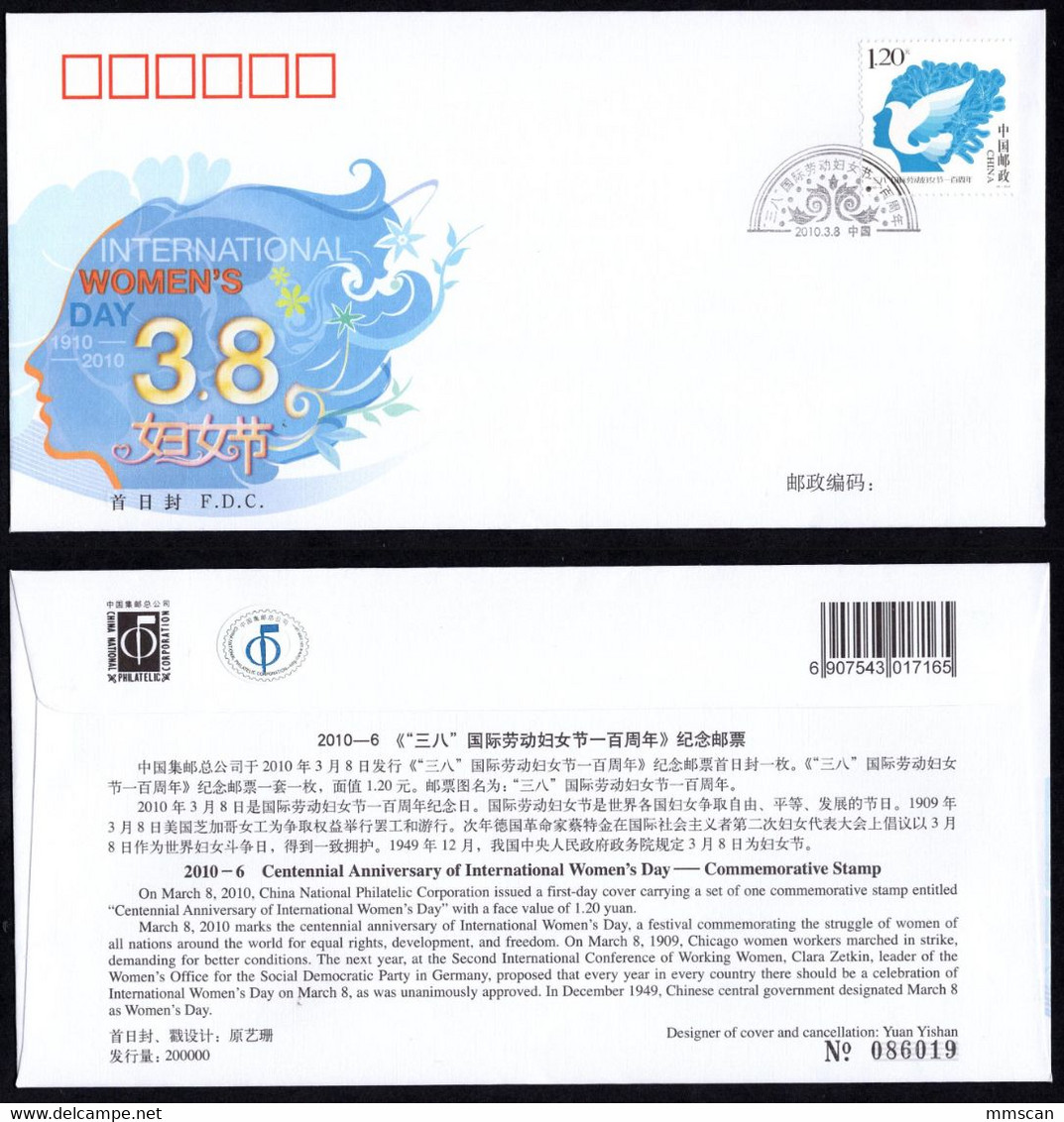 China 2010 stamps and sheets FDC Collection,99 scans