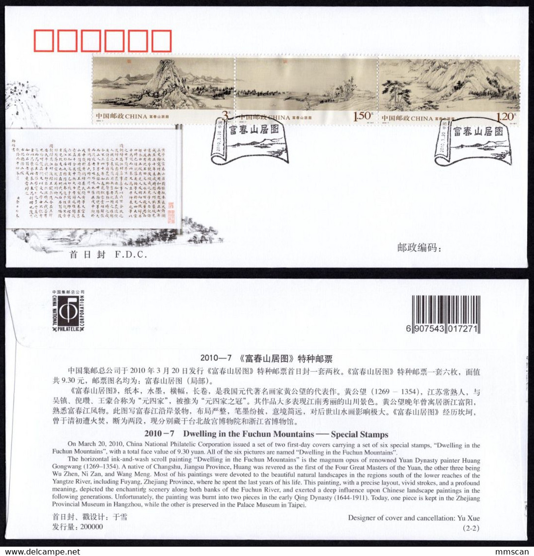 China 2010 stamps and sheets FDC Collection,99 scans