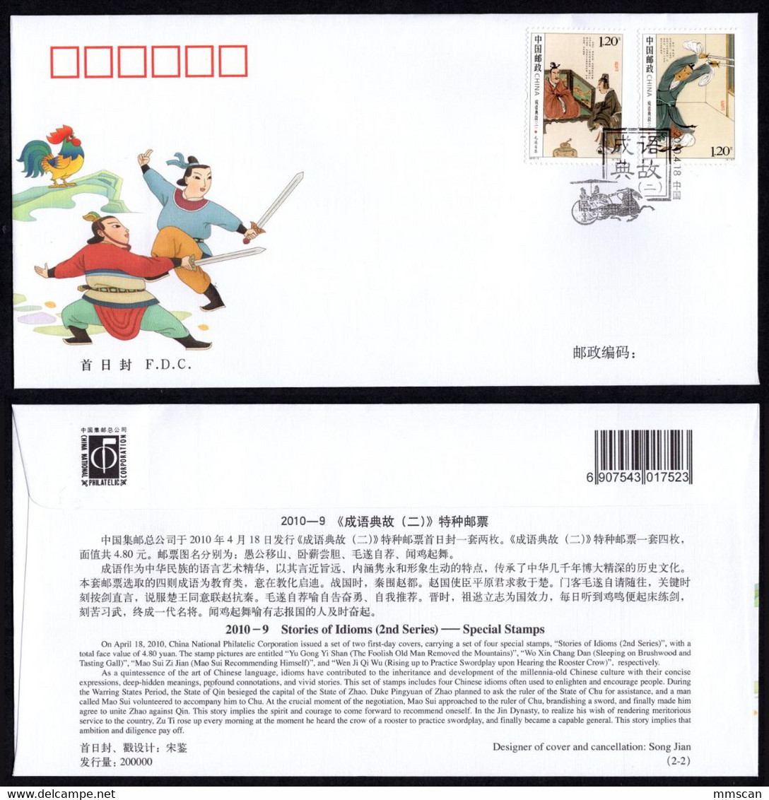 China 2010 stamps and sheets FDC Collection,99 scans