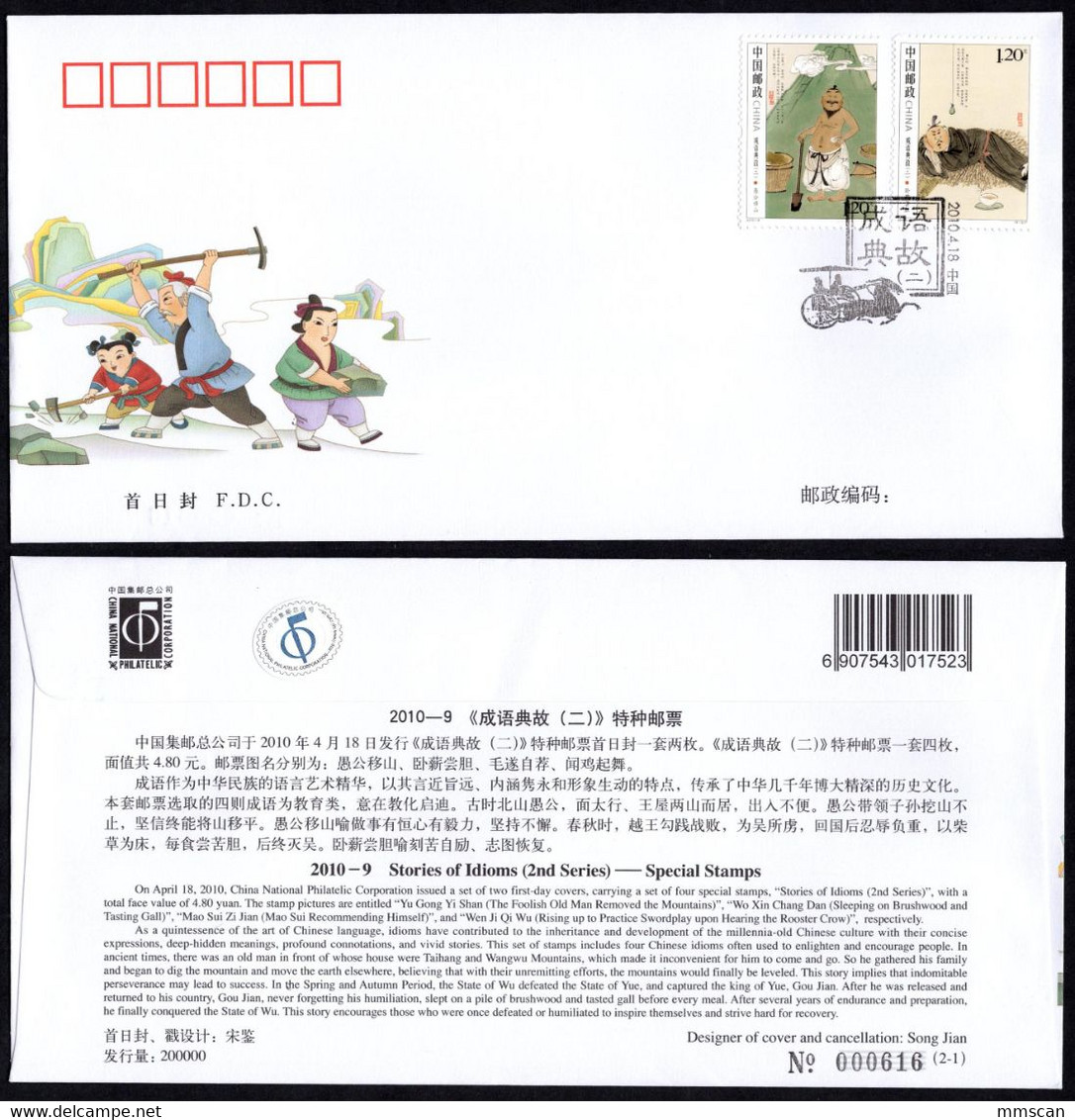 China 2010 stamps and sheets FDC Collection,99 scans