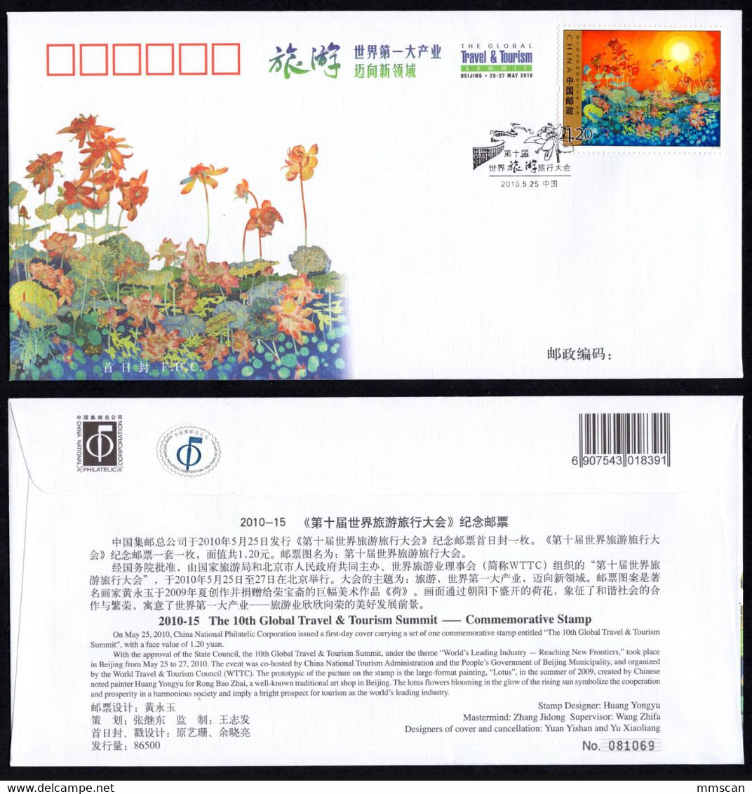 China 2010 stamps and sheets FDC Collection,99 scans