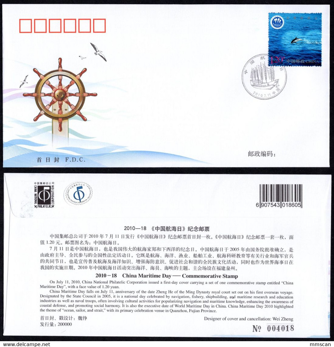 China 2010 stamps and sheets FDC Collection,99 scans