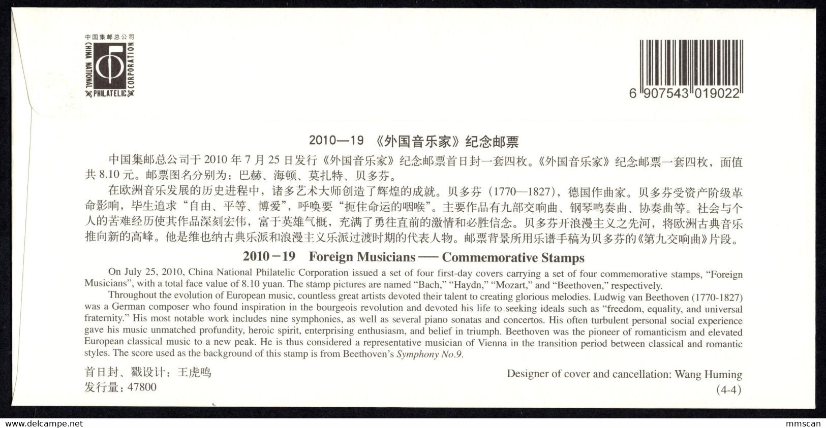 China 2010 stamps and sheets FDC Collection,99 scans