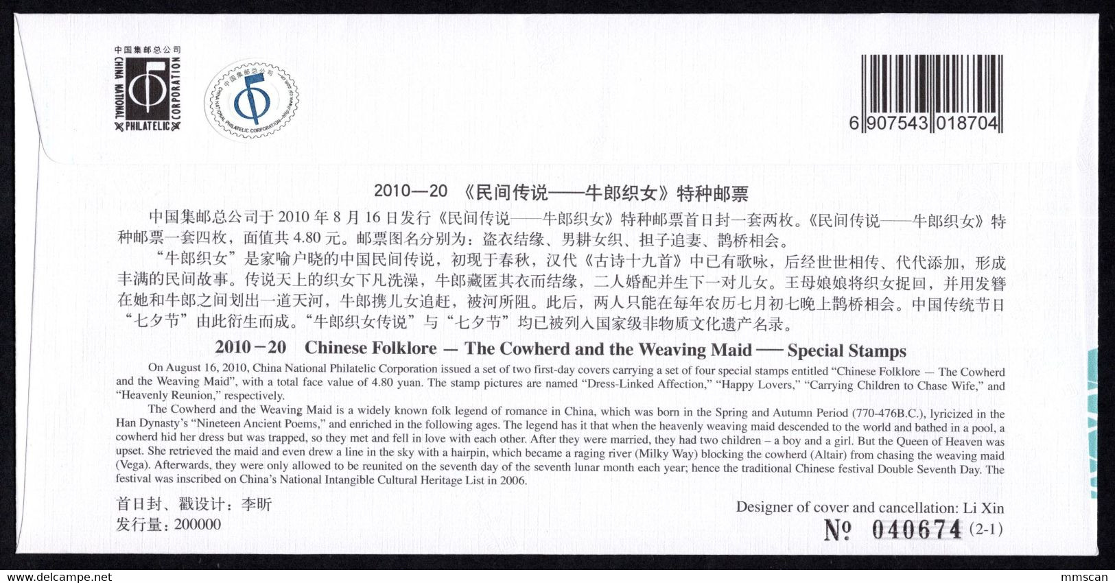 China 2010 stamps and sheets FDC Collection,99 scans