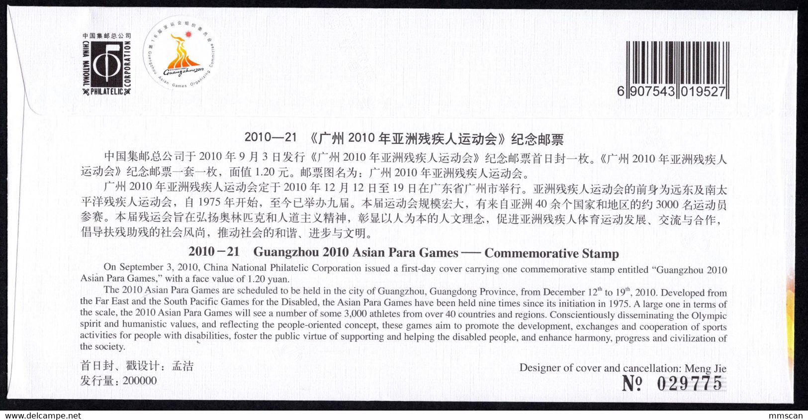 China 2010 stamps and sheets FDC Collection,99 scans