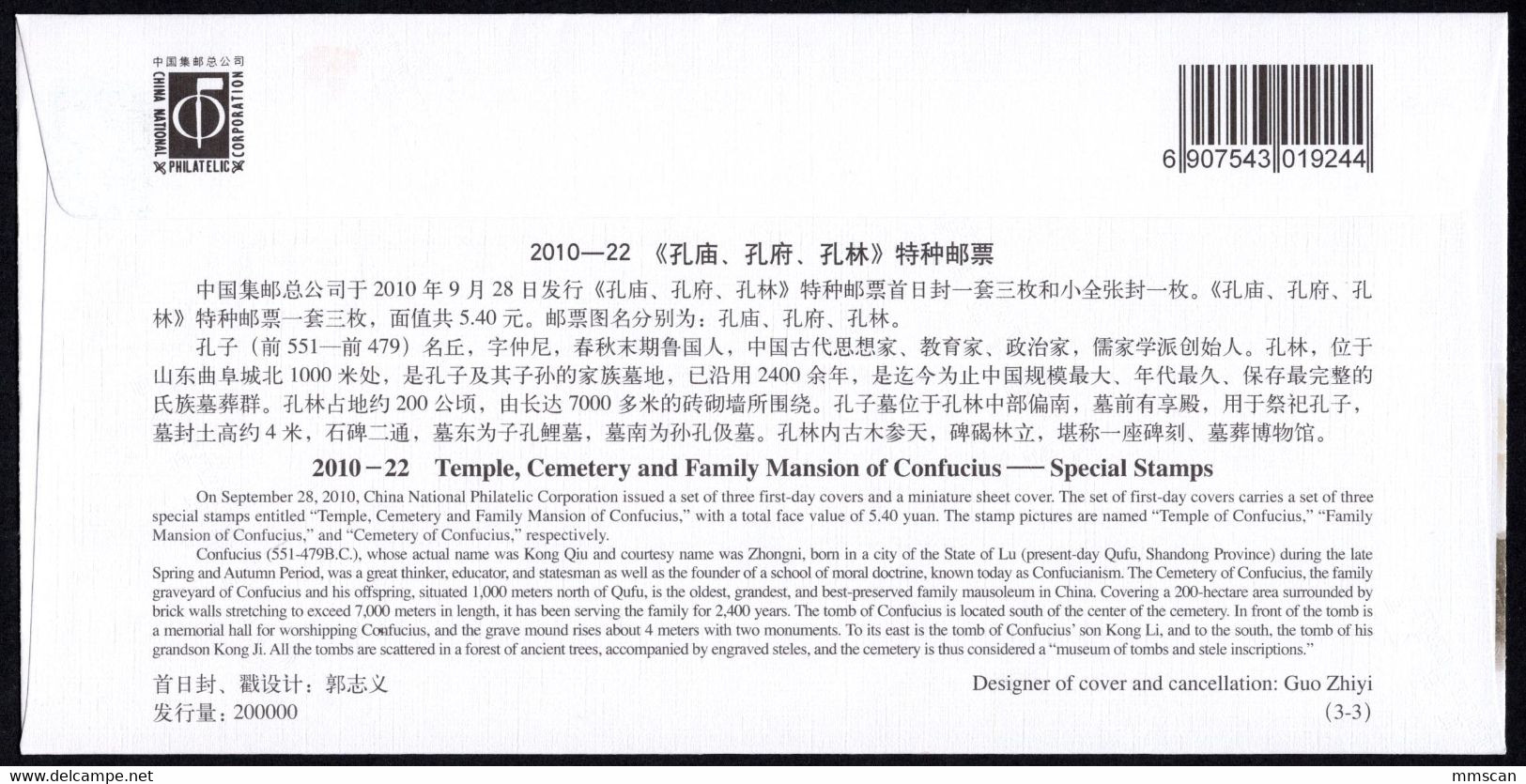 China 2010 stamps and sheets FDC Collection,99 scans