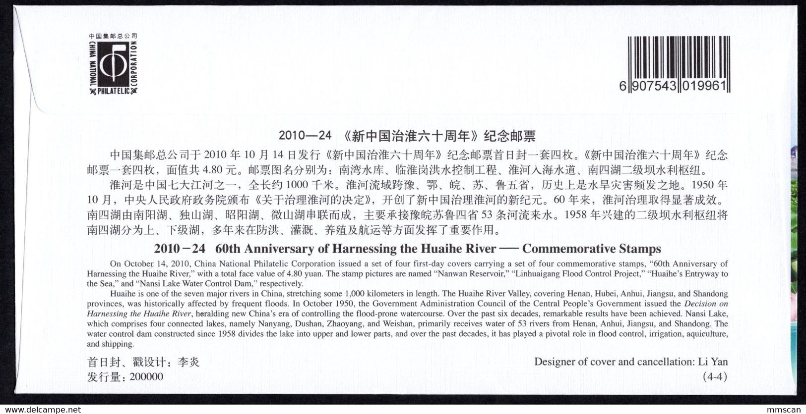 China 2010 stamps and sheets FDC Collection,99 scans