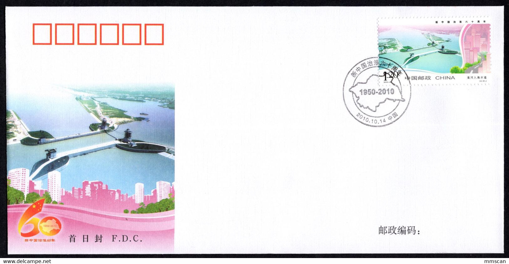 China 2010 stamps and sheets FDC Collection,99 scans