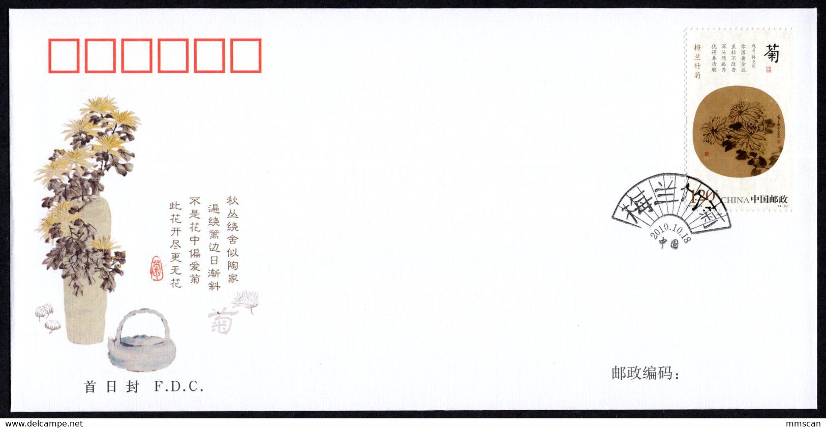 China 2010 stamps and sheets FDC Collection,99 scans