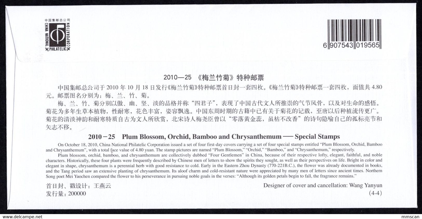 China 2010 stamps and sheets FDC Collection,99 scans