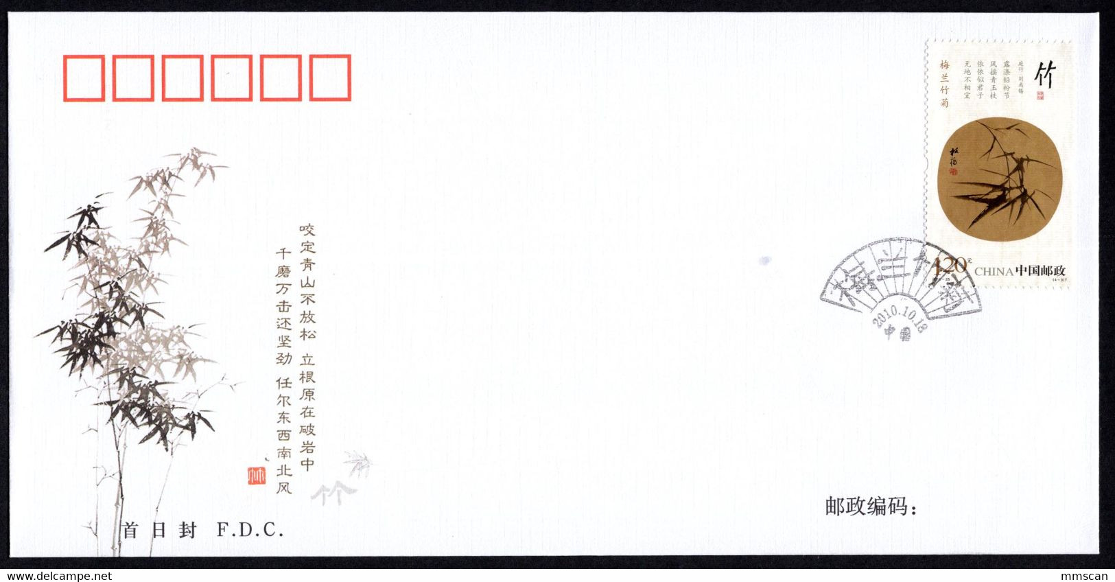 China 2010 stamps and sheets FDC Collection,99 scans