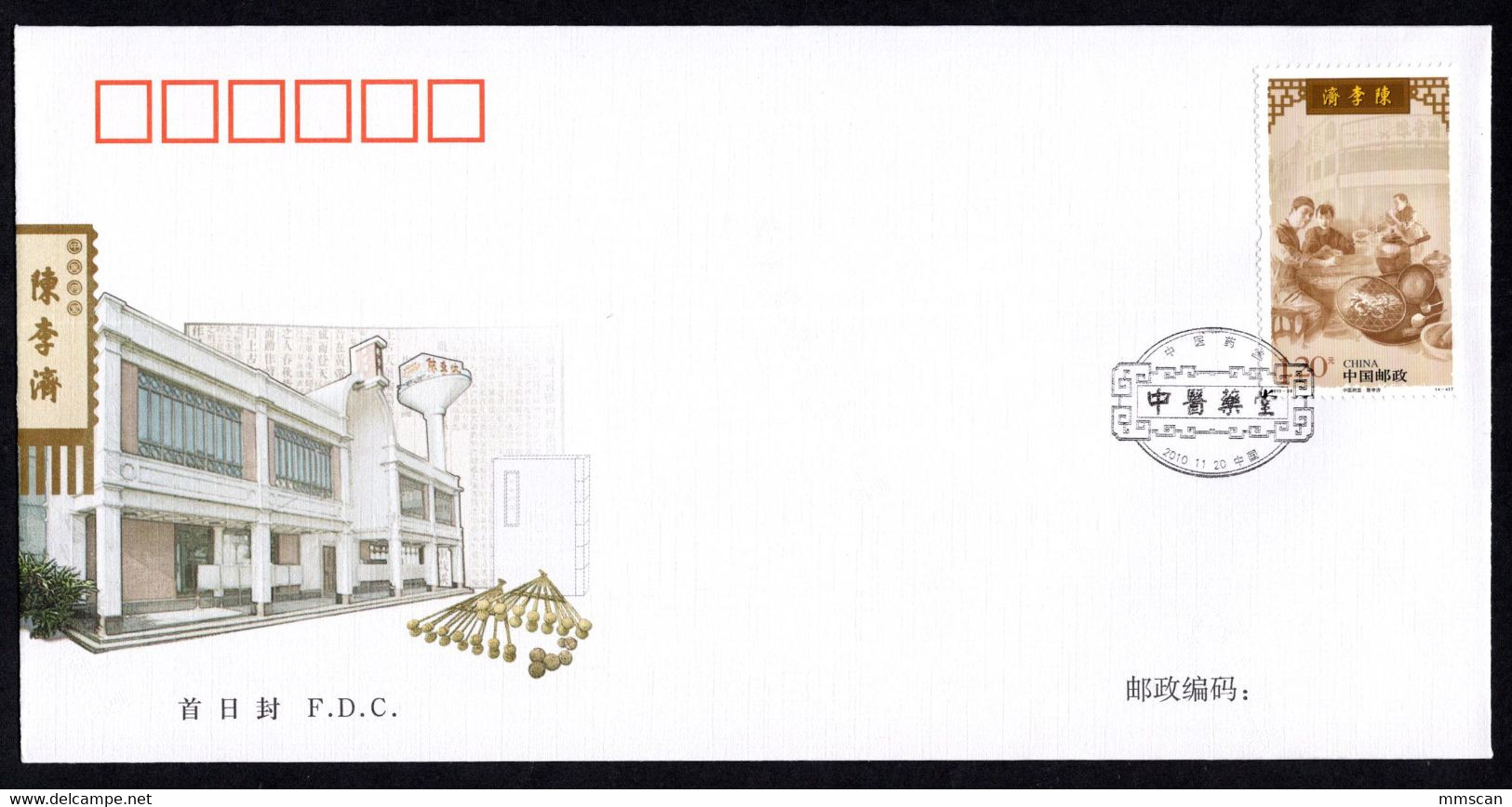 China 2010 stamps and sheets FDC Collection,99 scans