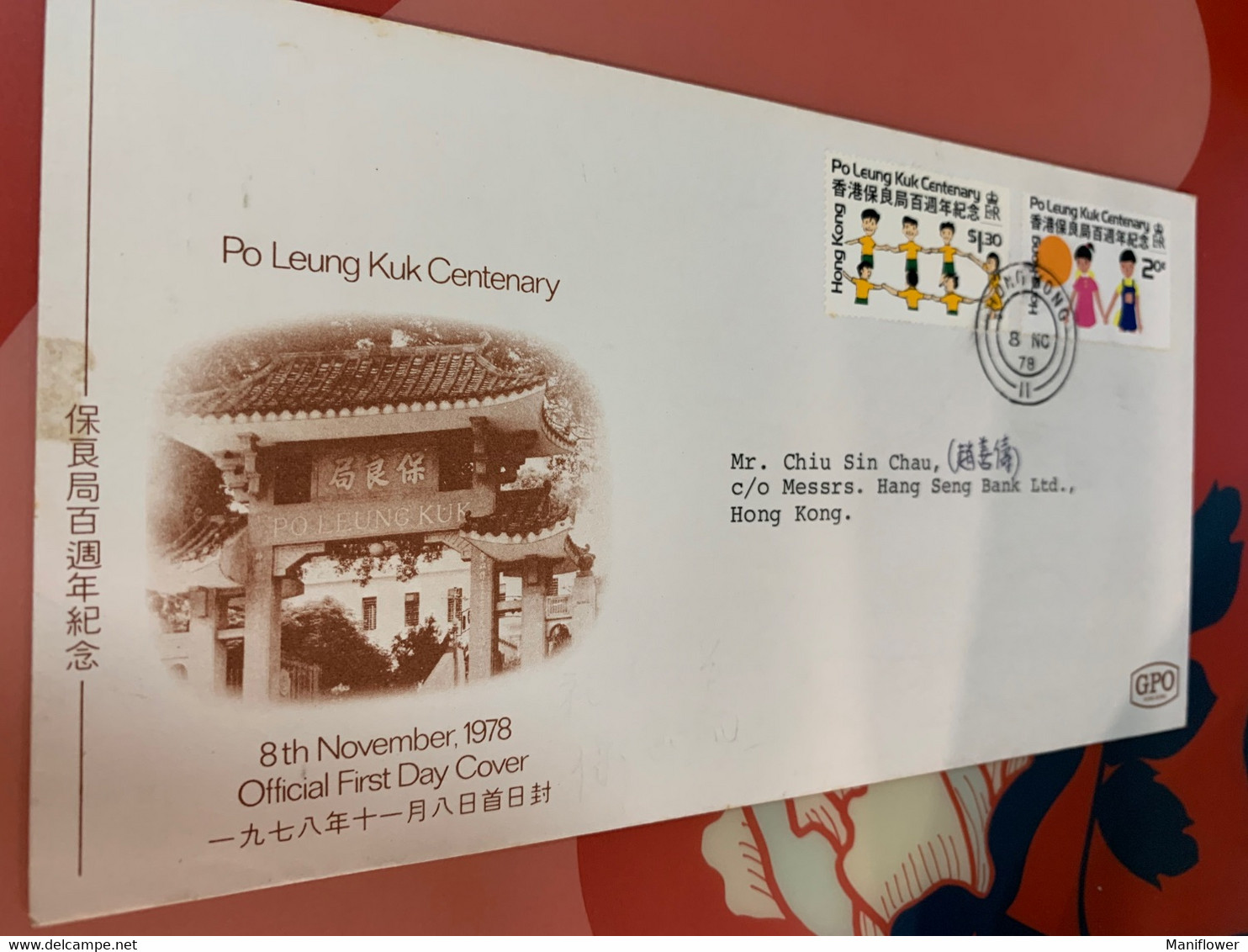 Hong Kong Stamp FDC Cover 1978 Po Leung Kuk - Entiers Postaux