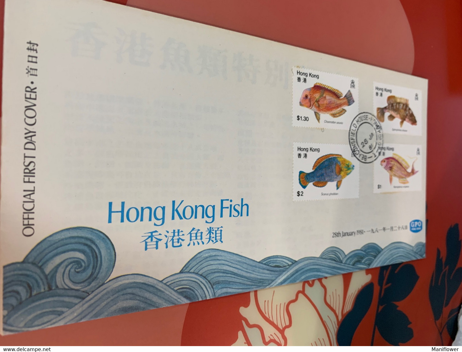 Hong Kong Stamp FDC Cover 1981 Fishes - Postwaardestukken