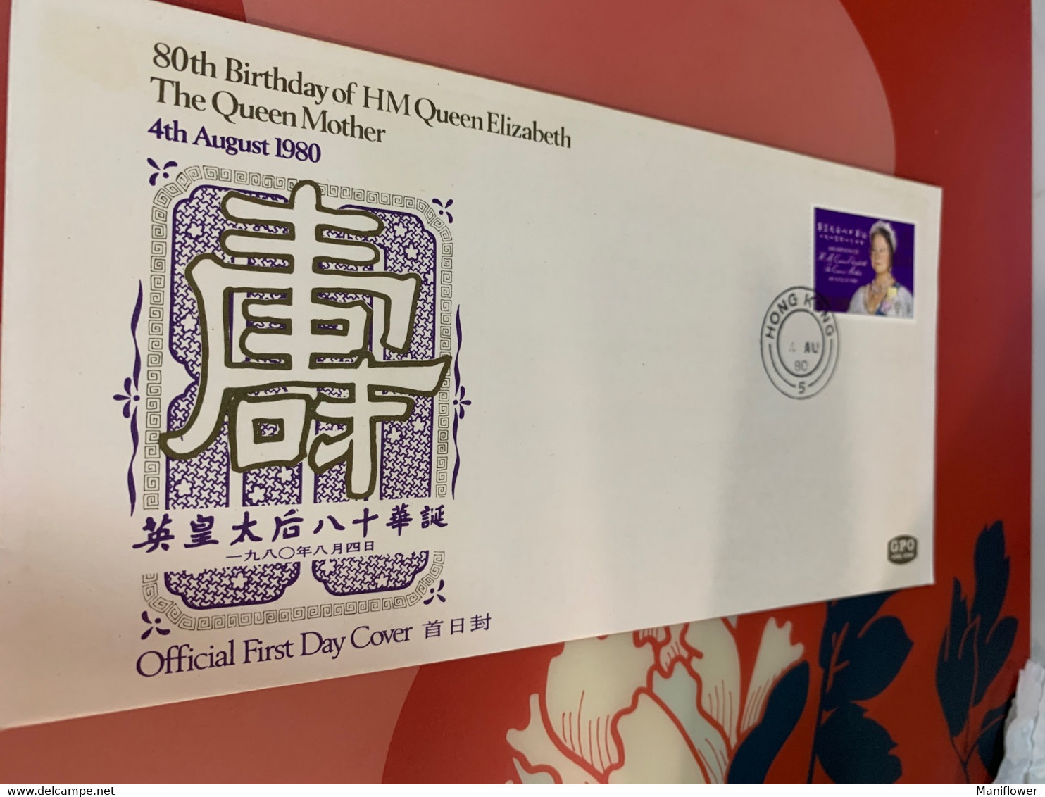 Hong Kong Stamp FDC Cover 1980 The Queen Mother - Postwaardestukken