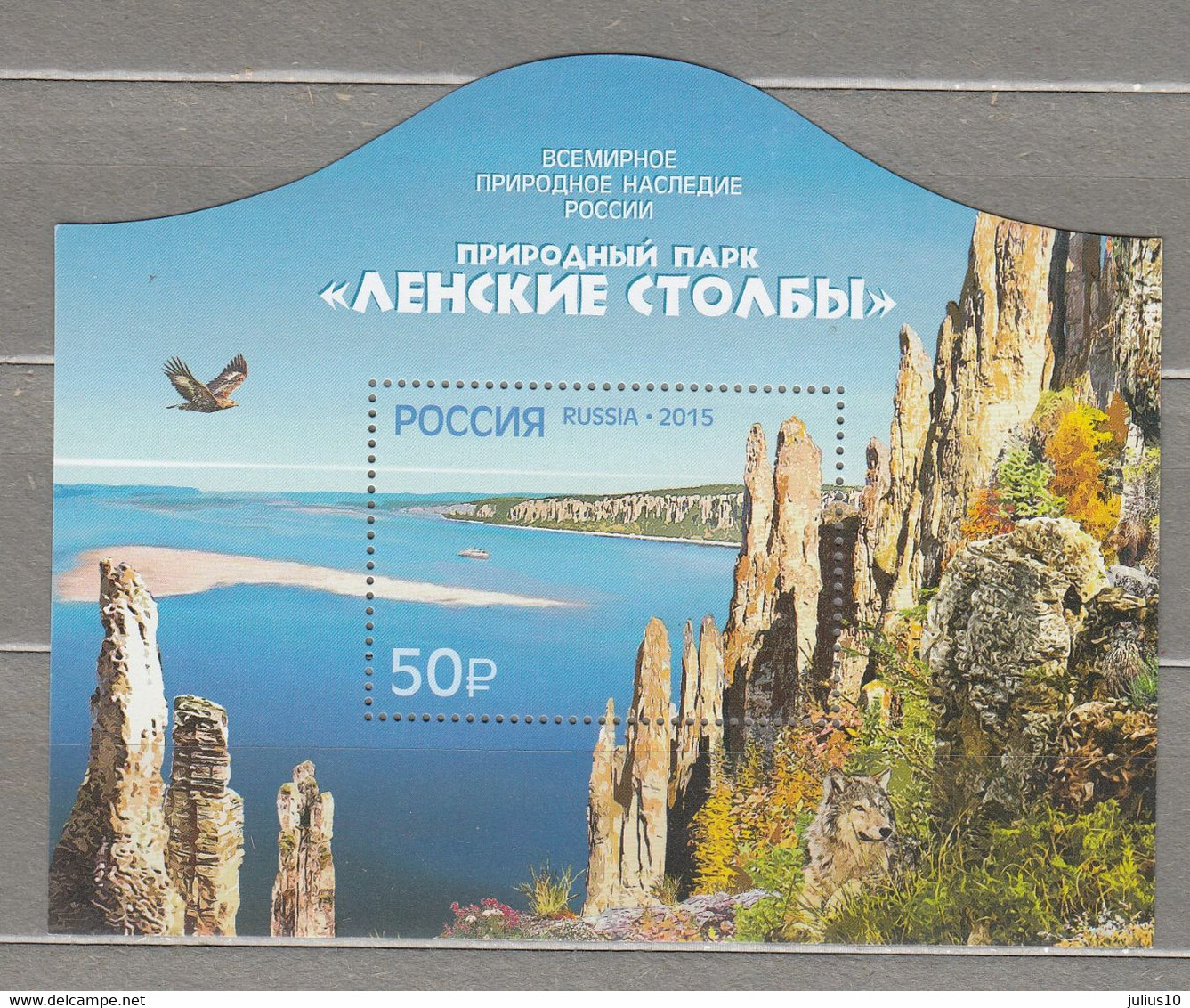 RUSSIA 2015 Nature #32578 - Unused Stamps