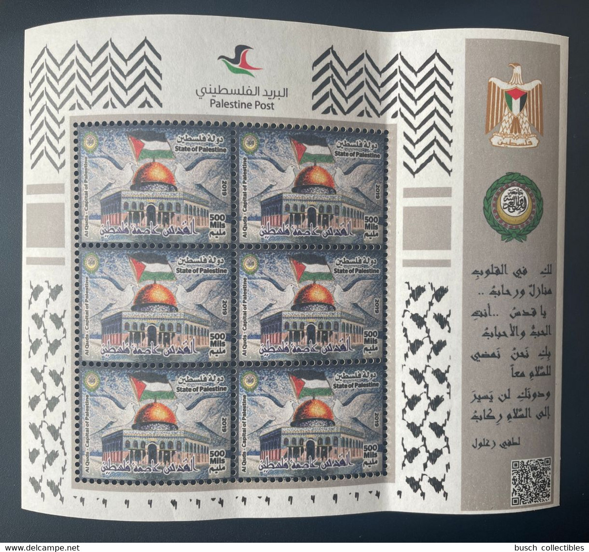 Palestine Palestinian 2019 / 2021 Mi. ? Joint Issue Emission Commune Al Qods Quds Capitale De La Palestine - Gemeinschaftsausgaben