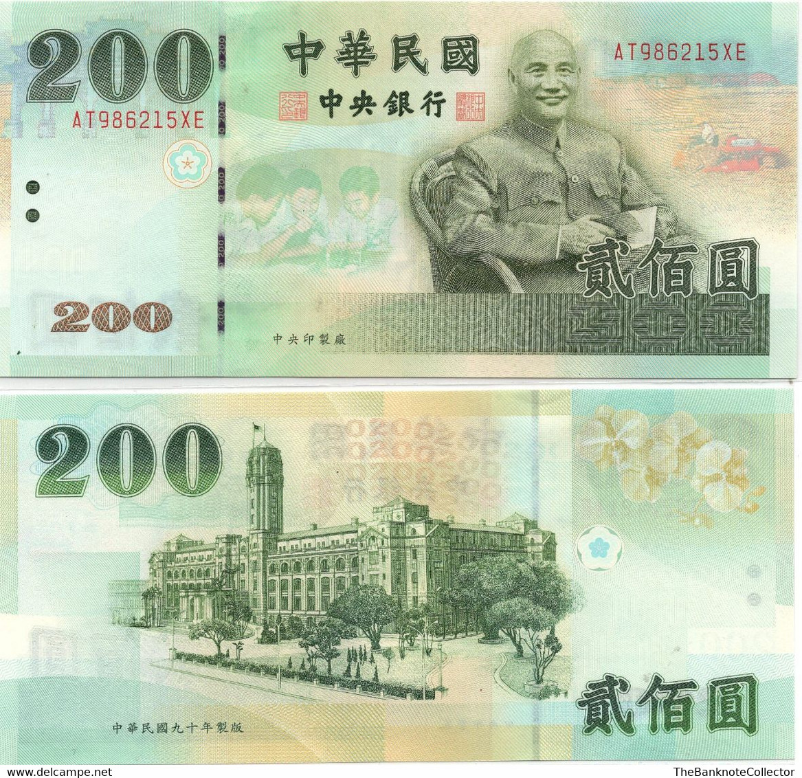 Taiwan 200 Yuan ND 2001 UNC P1992 - Taiwan