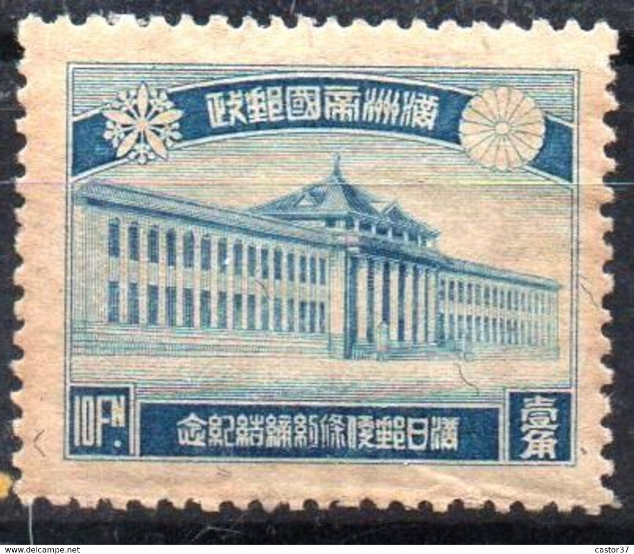 Chine China Mandchoukouo  1936 Accord Postal - 1932-45  Mandschurei (Mandschukuo)