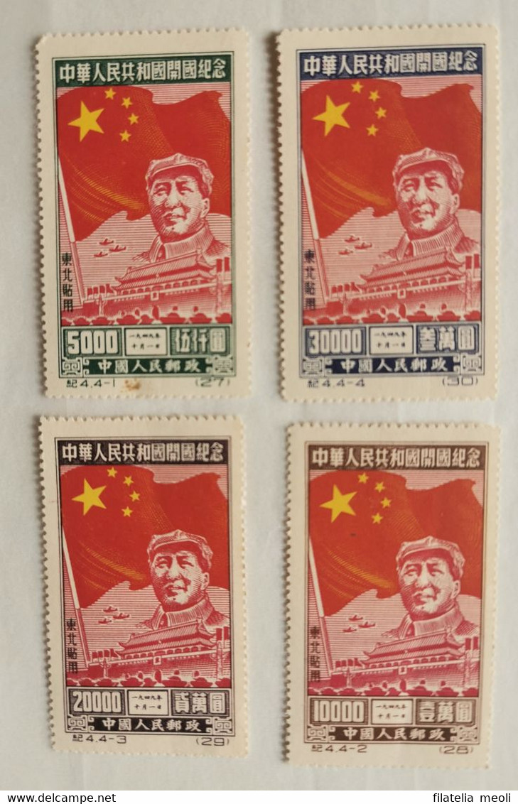 CINA DEL NORD EST 1950 PROCLAMAZIONE DELLA REPUBBLICA - Nordostchina 1946-48