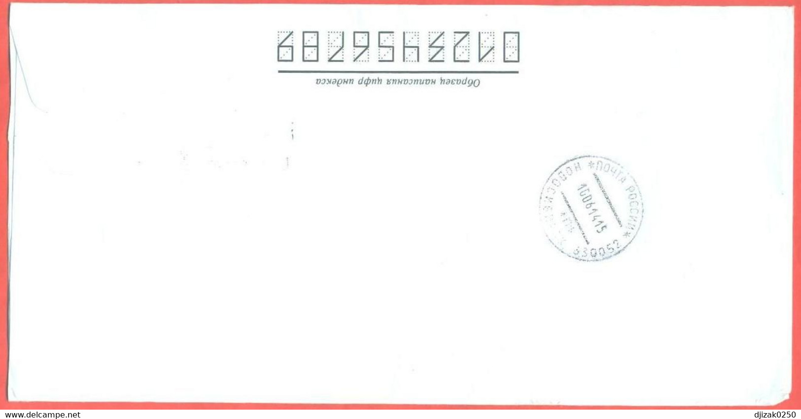 Russia 2014. The Envelope Passed Through The Mail. - Cartas & Documentos