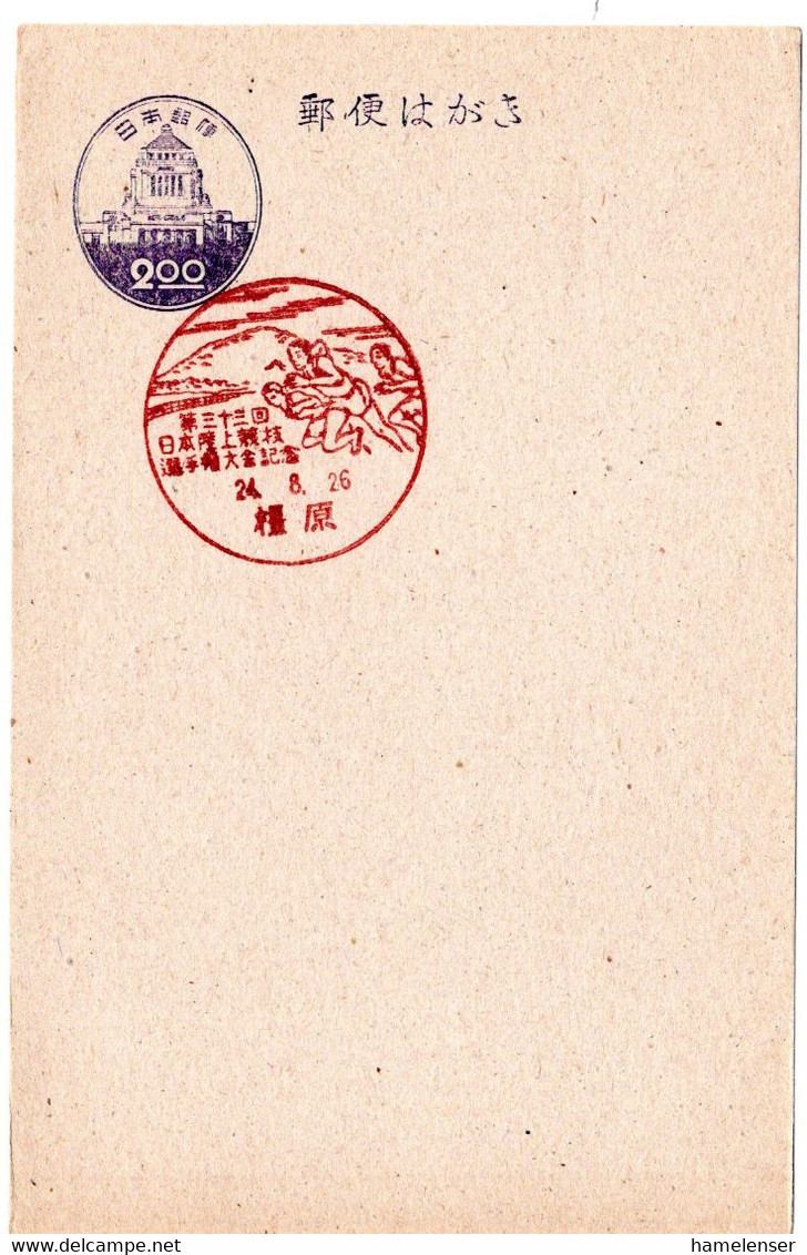58339 - Japan - 1949 - ¥2 Parlament GAKte M. SoStpl. KASHIHARA - 33. JAPANISCHELEICHTATHLETIK-MEISTERSCHAFTEN - Atletiek