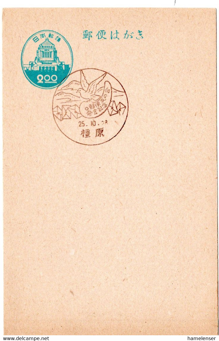 58340 - Japan - 1950 - ¥2 Parlament GAKte M. SoStpl. KASHIHARA - GESELLSCHAFT "FREUNDE DER POST" - Columbiformes