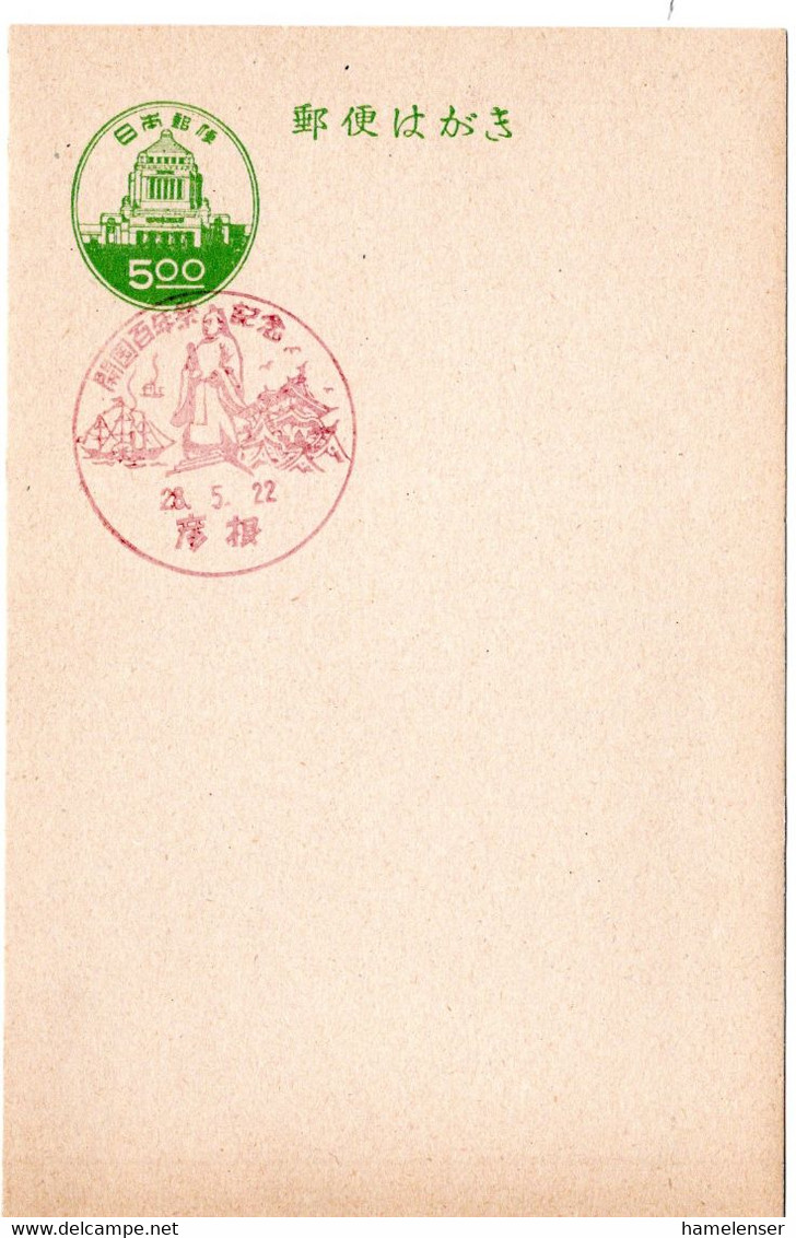 58341 - Japan - 1953 - ¥5 Parlament GAKte M. SoStpl. HIKONE - 100. JAHRESTAG DER OEFFNUNG DES LANDES - Ships