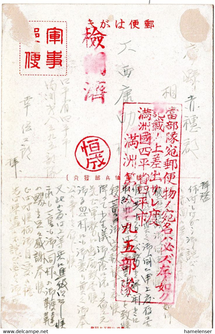 58344 - Japan / Mandschukuo - 1937 - FpAnsKte M. Zensur & Hinweisstpl. Truppenteil #8395 -> Japan - 1932-45 Mandchourie (Mandchoukouo)