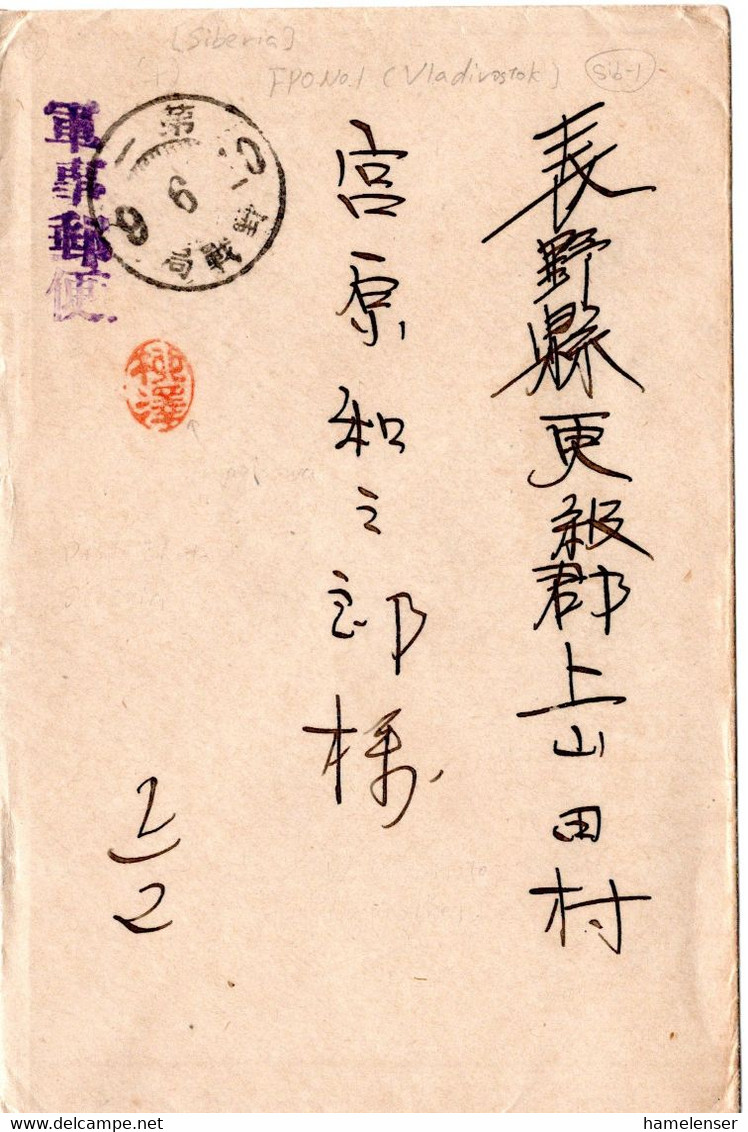 58346 - Japan / Feldpost In Sibirien - 1920 - FpBf FELDPOSTAMT #1 -> Nagano. Abs.; Inf.Regt 50, Interventionstruppe - Covers & Documents