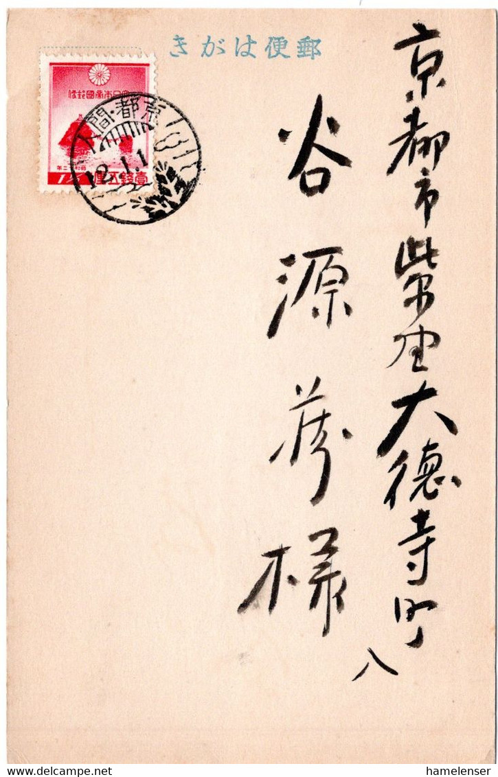 58352 - Japan - 1937 - 1.5S. Neujahr ’37 EF A Kte M Neujahrsstpl KYOTO TAIZA -> Kyoto - Lettres & Documents