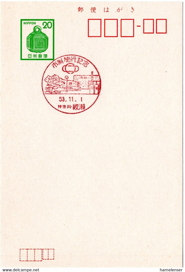 58353 - Japan - 1978 - ¥20 GAKte M SoStpl KANAGAWA AYASE - STADTGRUENDUNG VON AYASE - Rose