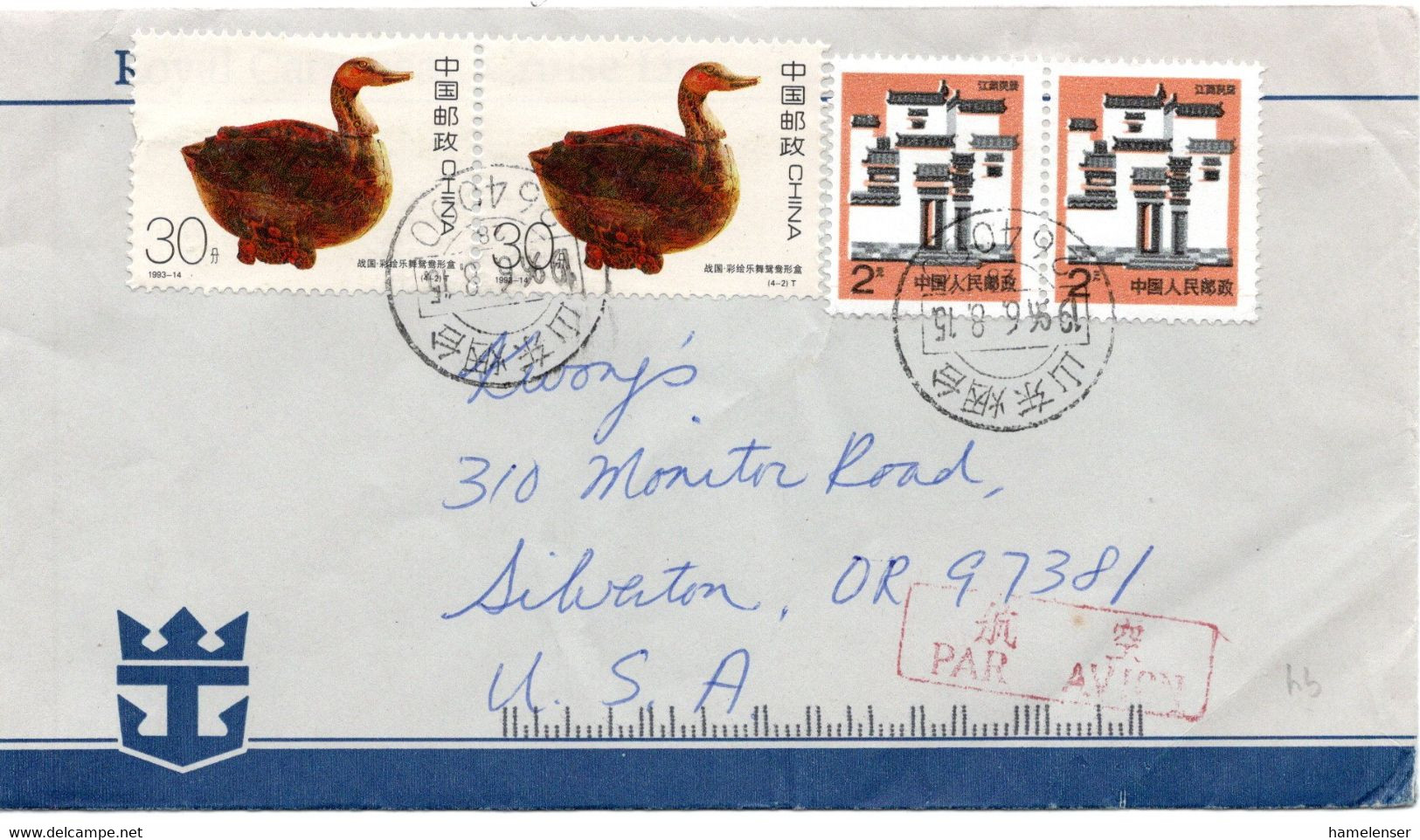 58355 - VR China - 1996 - 2@¥2 Architektur MiF A LpBf SHANDONG YANTAI -> Silverton, OR (USA) - Lettres & Documents