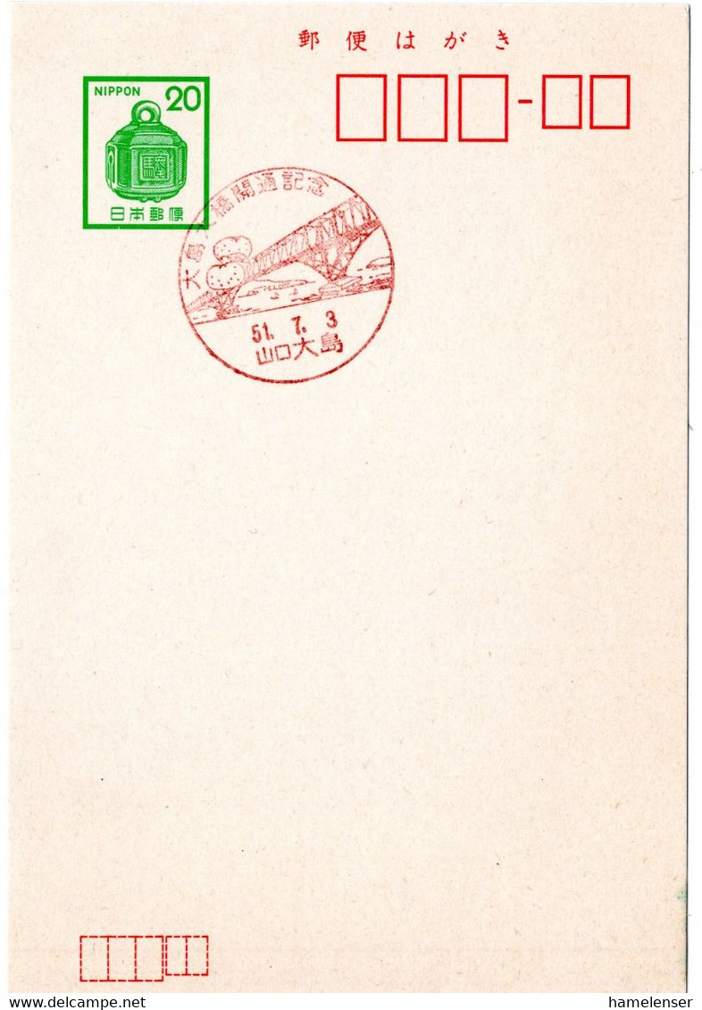 58383 - Japan - 1976 - ¥20 GAKte M SoStpl YAMAGUCHI OSHIMA - EROEFFNUNG DER OSHIMA-BRUECKE - Ponts