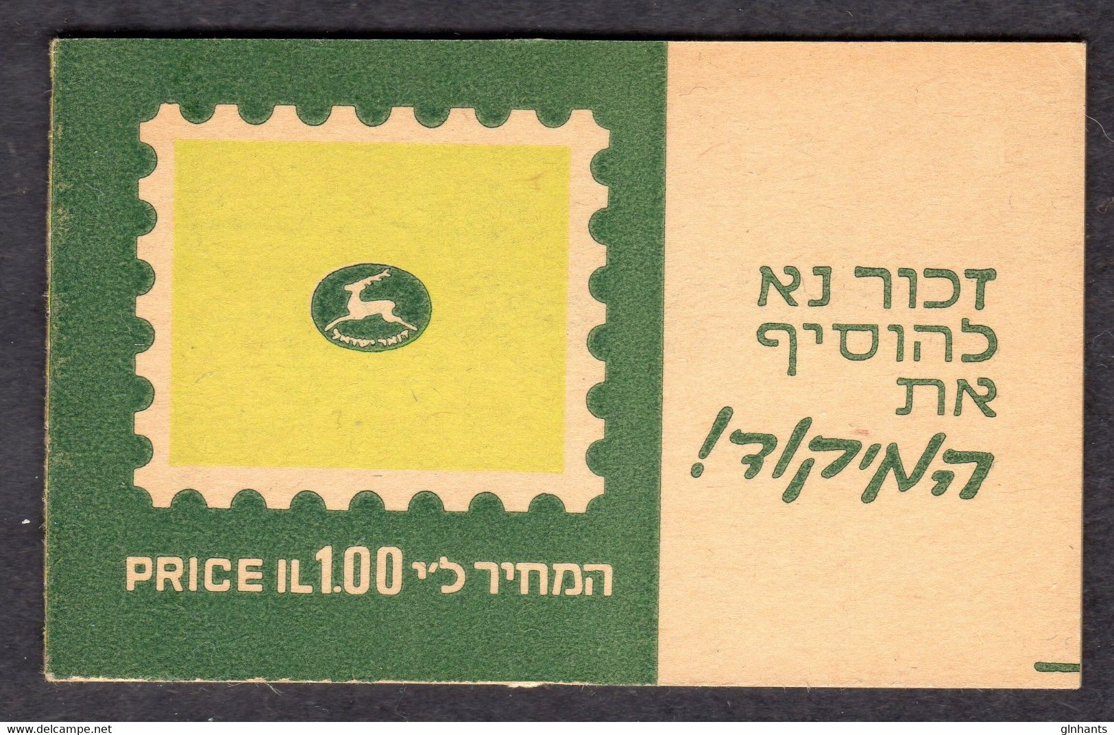 ISRAEL - 1973 CIVIC ARMS KEFAR SAVA BOOKLET COMPLETE FINE MINT SG SB18 - Postzegelboekjes