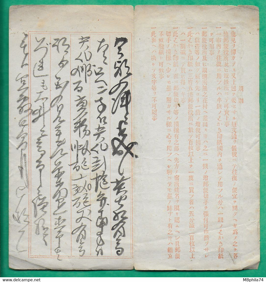 ENTIER JAPONAIS JAPON JAPAN 1 SEN LETTRE COVER - Autres & Non Classés